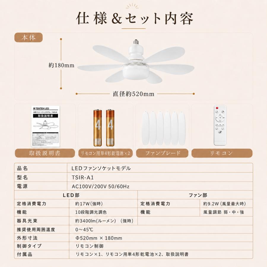 シーリングファン シーリングファンライト DCモーター 6畳 軽量 小型