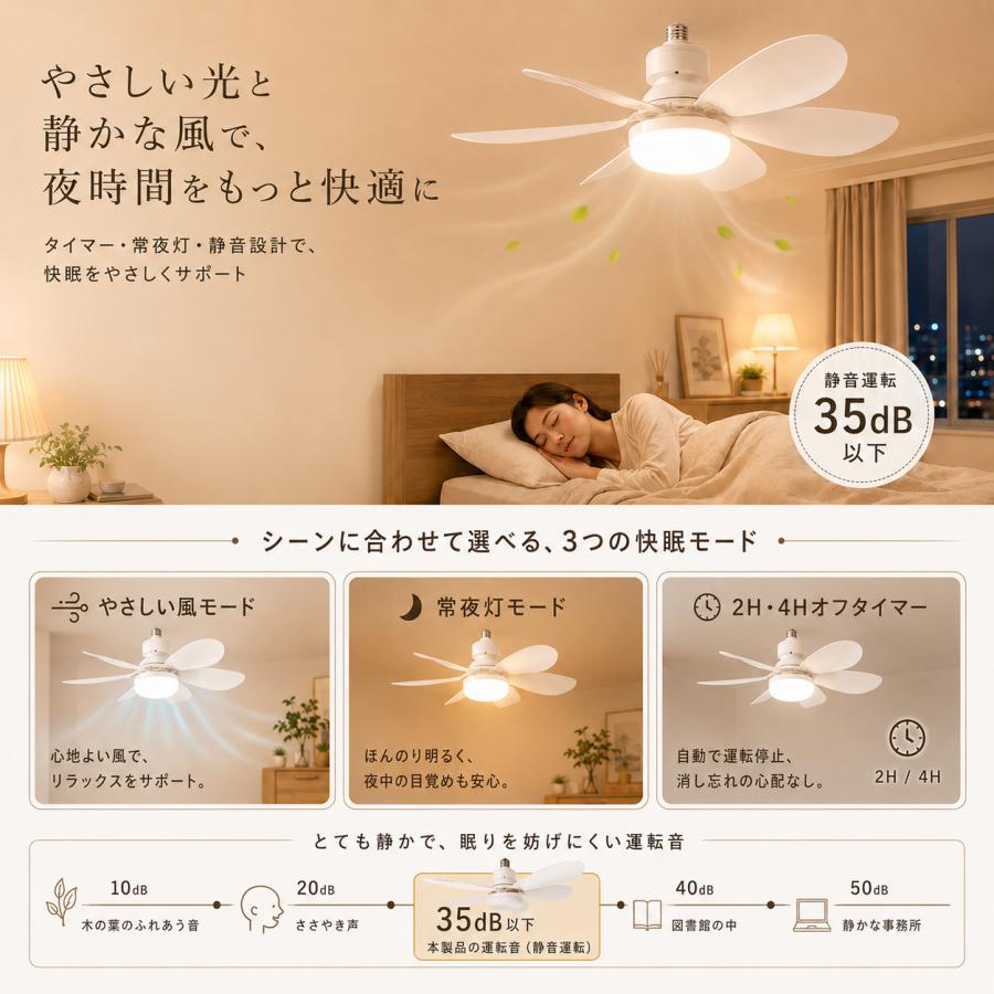 シーリングファンライト LED DCモーター 調光調色 10段階風量調節