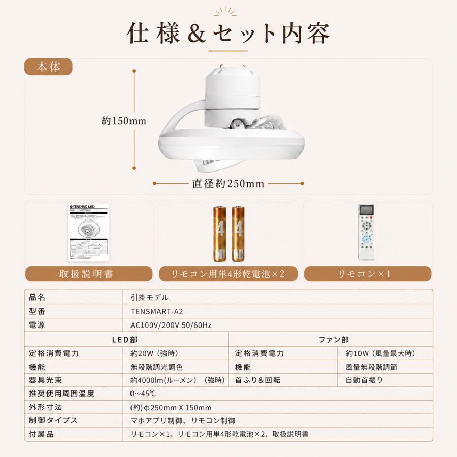 ☆Alexa対応☆シーリングファンライト 自動首振り 6~8畳 調光調色 Wi
