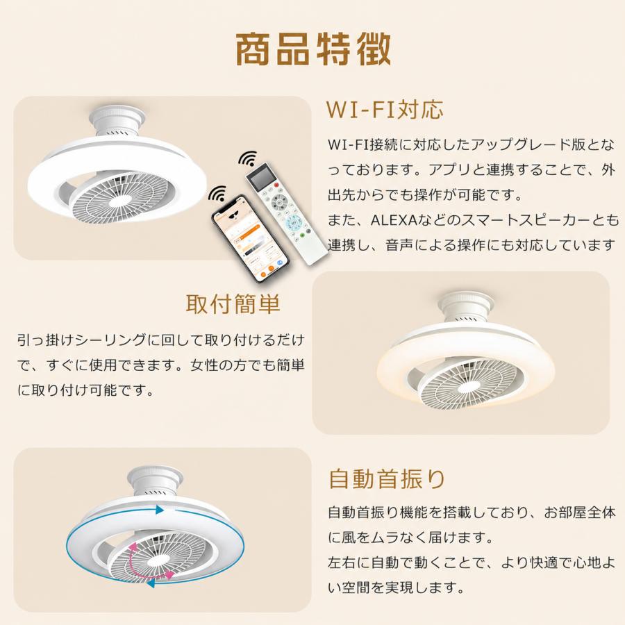 自動首振り・大光量】シーリングファンライト LED 12畳 14畳 DC