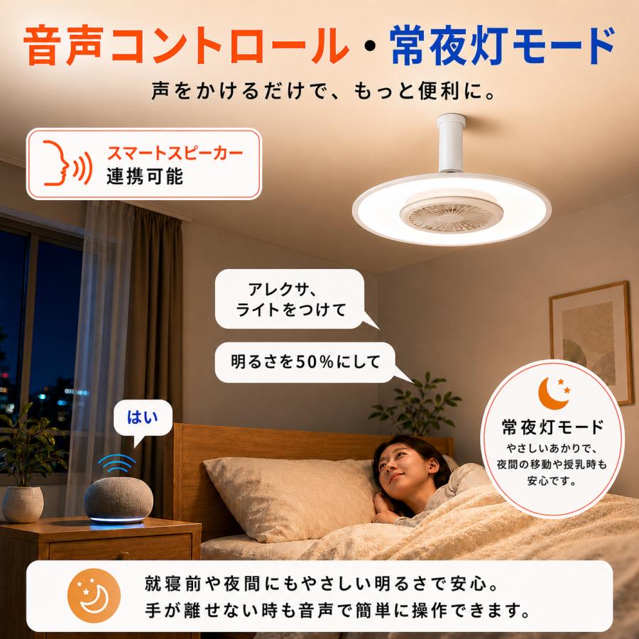 シーリングファンライト LED DCモーター 調光調色 4畳 6畳 小型 空気