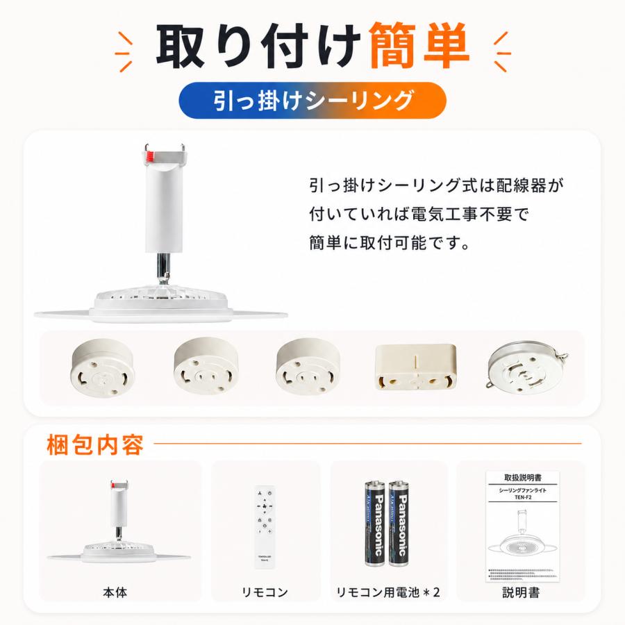 シーリングファン シーリングファンライト LED 調光調色 リモコン付き
