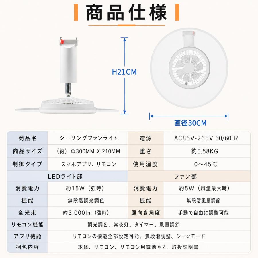 シーリングファン シーリングファンライト 小型 LED 4.5畳 6畳
