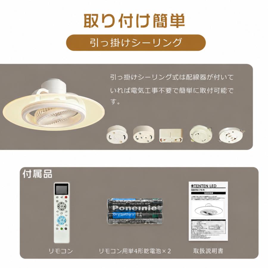 2026モデル】シーリングファンライト LED リモコン付き 調光調色