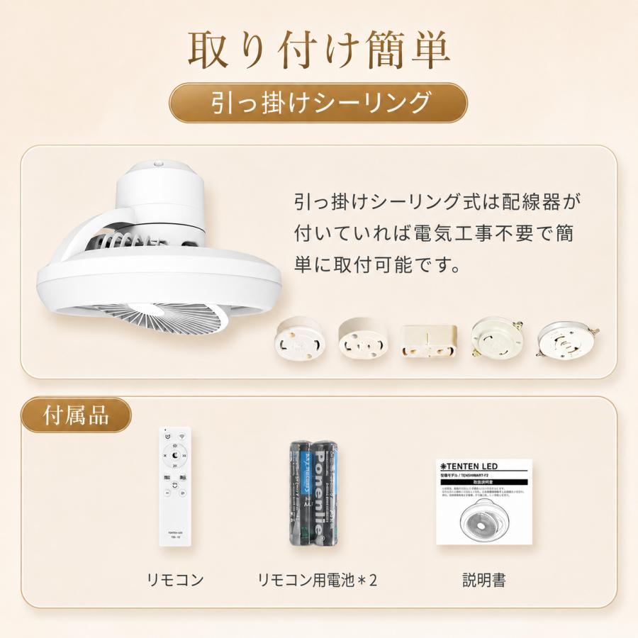 シーリングファンライト LED 引っ掛け 6畳 8畳 調光調色 リモコン
