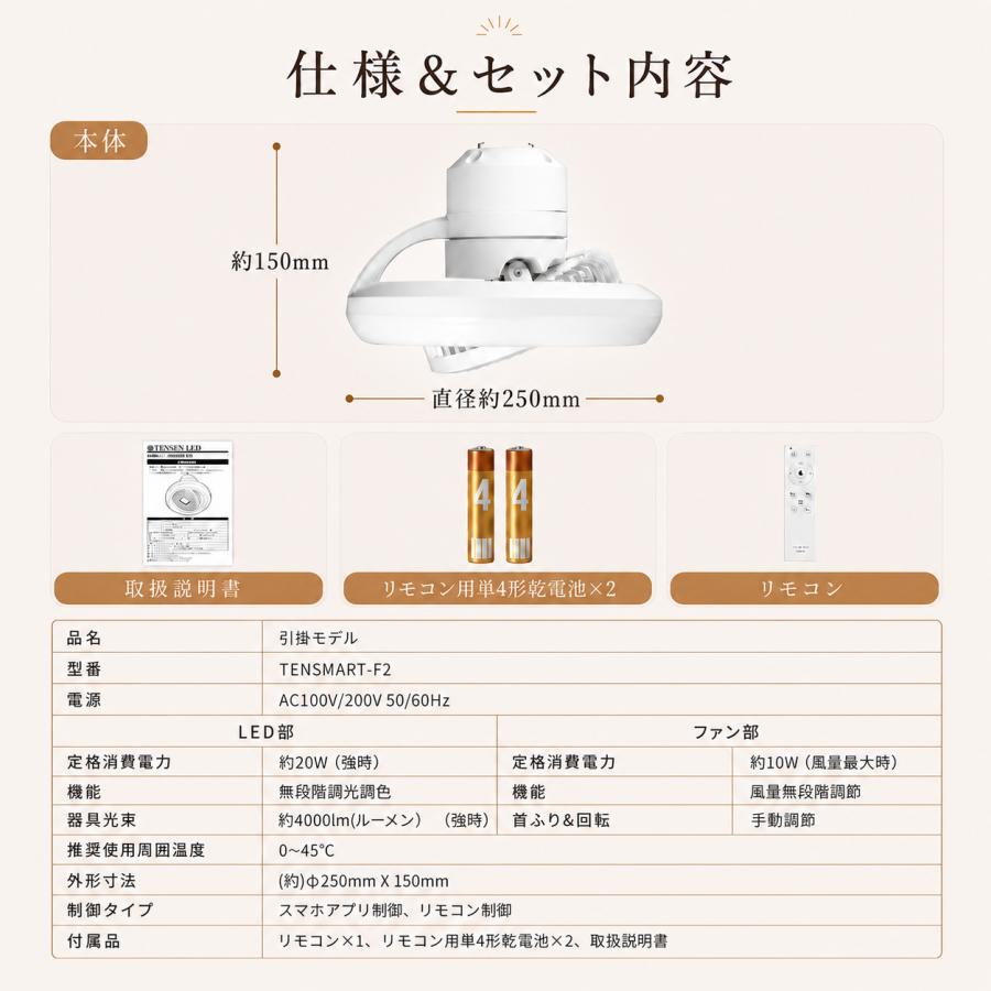 シーリングファンライト LED 引っ掛け 6畳 8畳 調光調色 リモコン