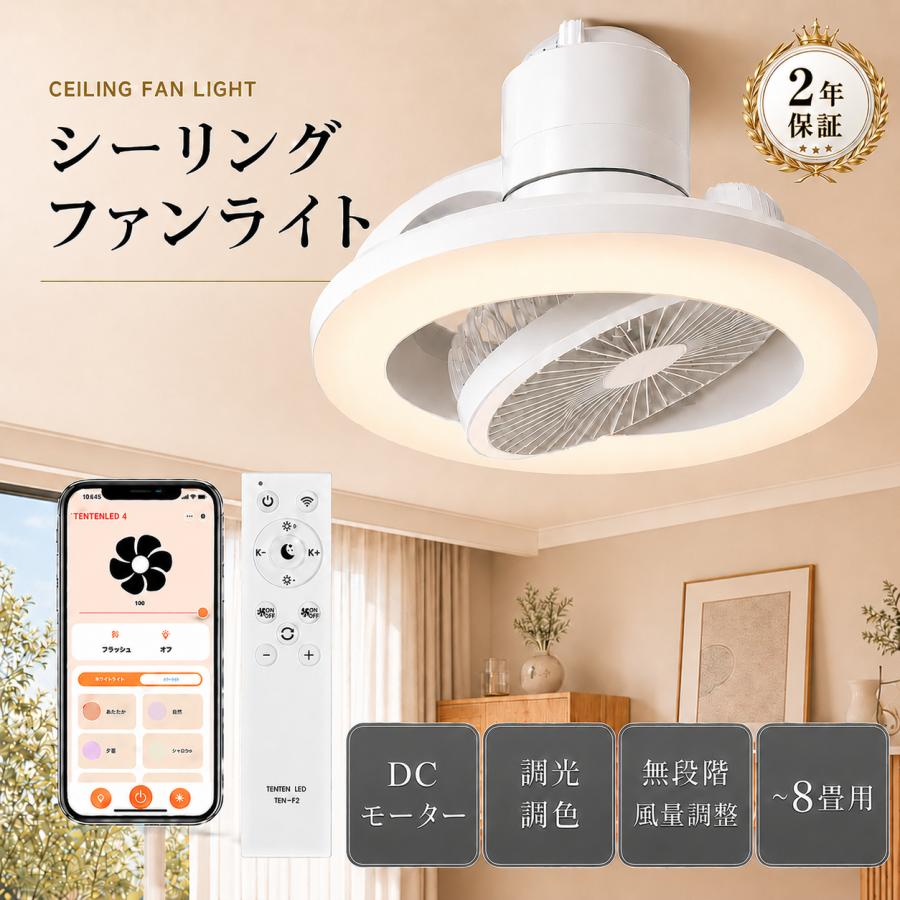 新品未使用 シーリングファンライト LED照明付き 木目調デザイン 6〜8畳対応 2年保証】ファン付きシーリングライト LEDシーリングファンライト
