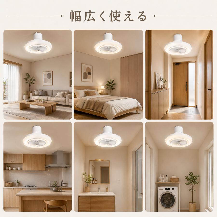 2年保証】ファン付きシーリングライト LEDシーリングファンライト