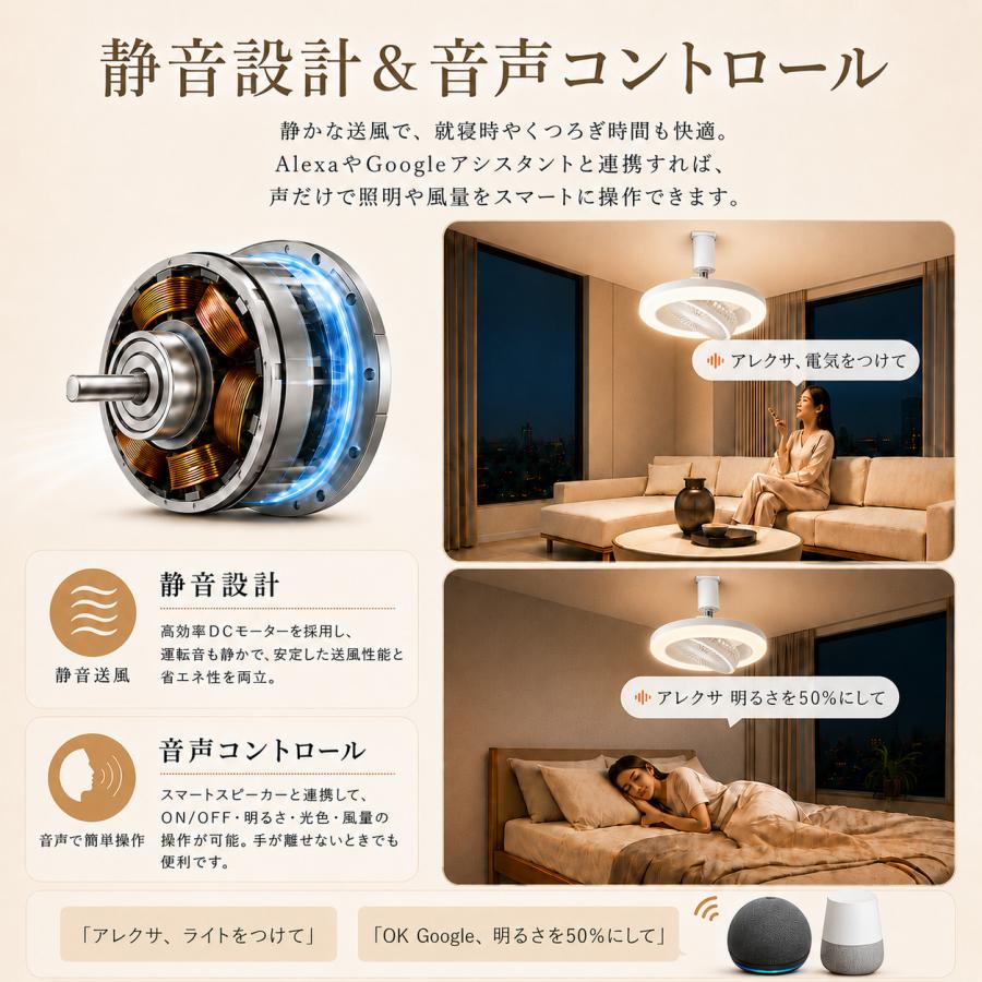 LEDシーリングファンライトDCモーター調光調色6段階風量静音省エネスマホ操作 ☆26年改良版☆シーリングファン シーリングファンライト DCモーター 6