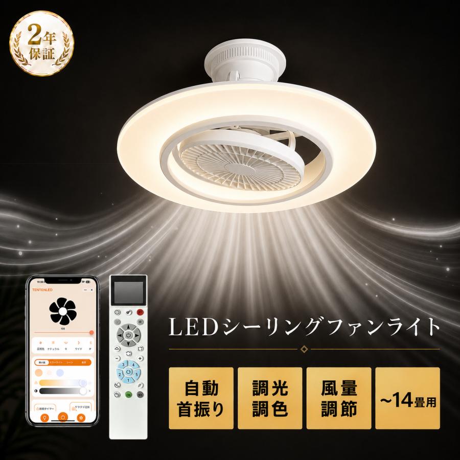 最新モデル販売中 シーリングファンライト シーリングファン LED