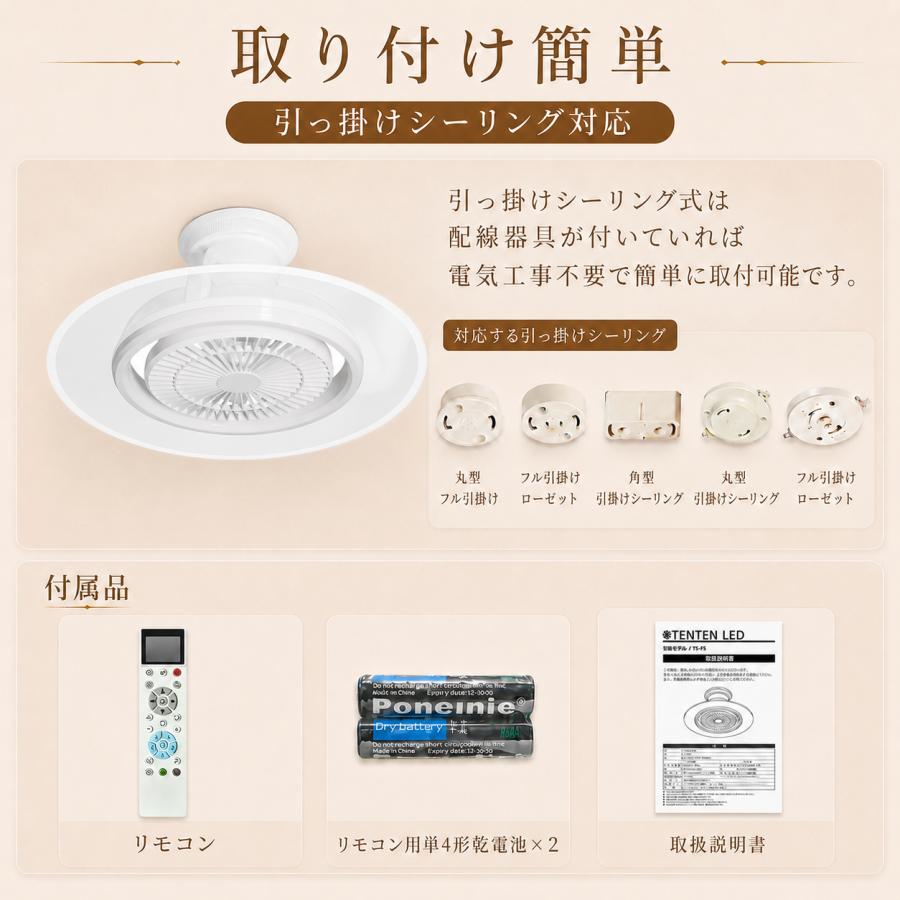 LEDシーリングファンライト 8〜10畳用 リモコン・アプリ対応 引掛シーリング 2026モデル】 LEDシーリングファンライト 8畳 10畳 自動首振り DC