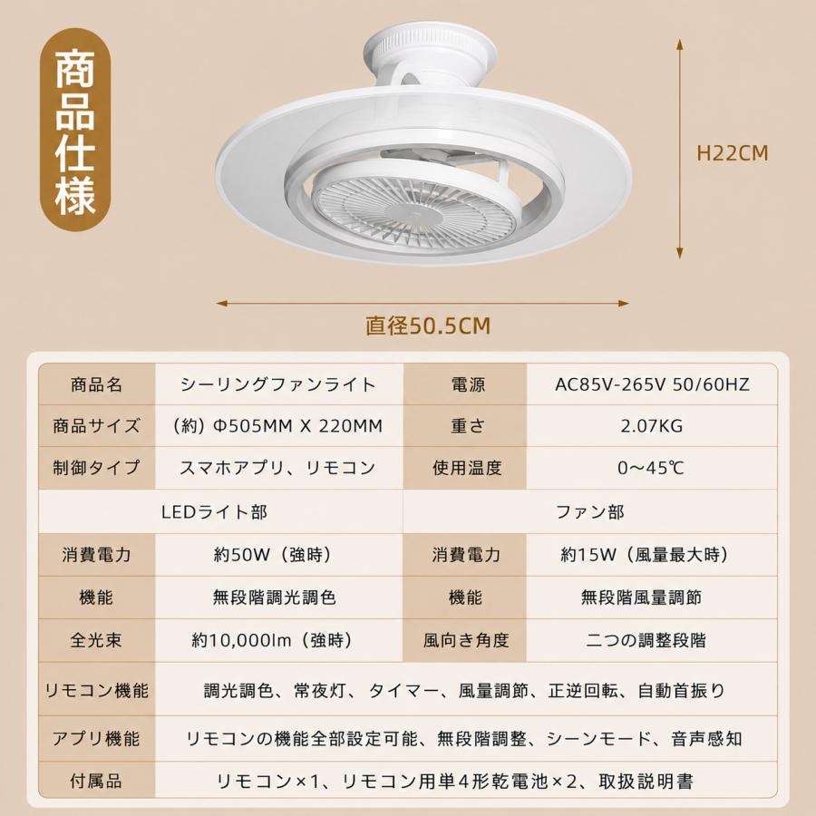 2026モデル】 LEDシーリングファンライト 8畳 10畳 自動首振り DC