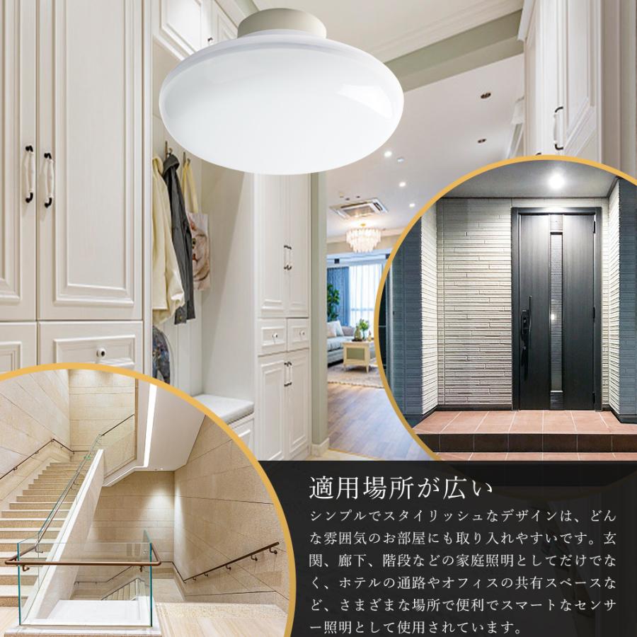【8個セット】 センサーライト LEDシーリングライト 人感、明暗センサー 6畳 8畳 電球色 白色 昼白色 昼光色 玄関 廊下 ナイトライト 天井照明 薄型 20W 4000LM |  | 11