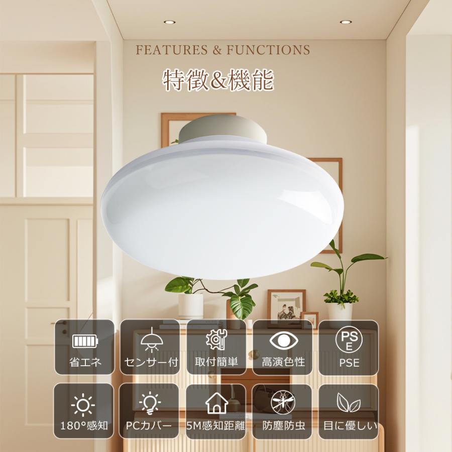 【8個セット】 センサーライト LEDシーリングライト 人感、明暗センサー 6畳 8畳 電球色 白色 昼白色 昼光色 玄関 廊下 ナイトライト 天井照明 薄型 20W 4000LM |  | 02