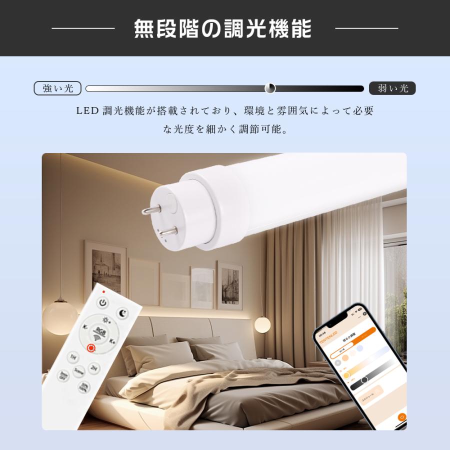 【20本仕かける】LED螢光灯 40w形 直管 120コマーシャル 20w 4000LM 調光調色 高温発光式工事不必要 LED螢光灯 遠隔操作付き添い人 スマホ取り締まり 常夜灯 タイマー 直管型LED螢光灯照明ランプ