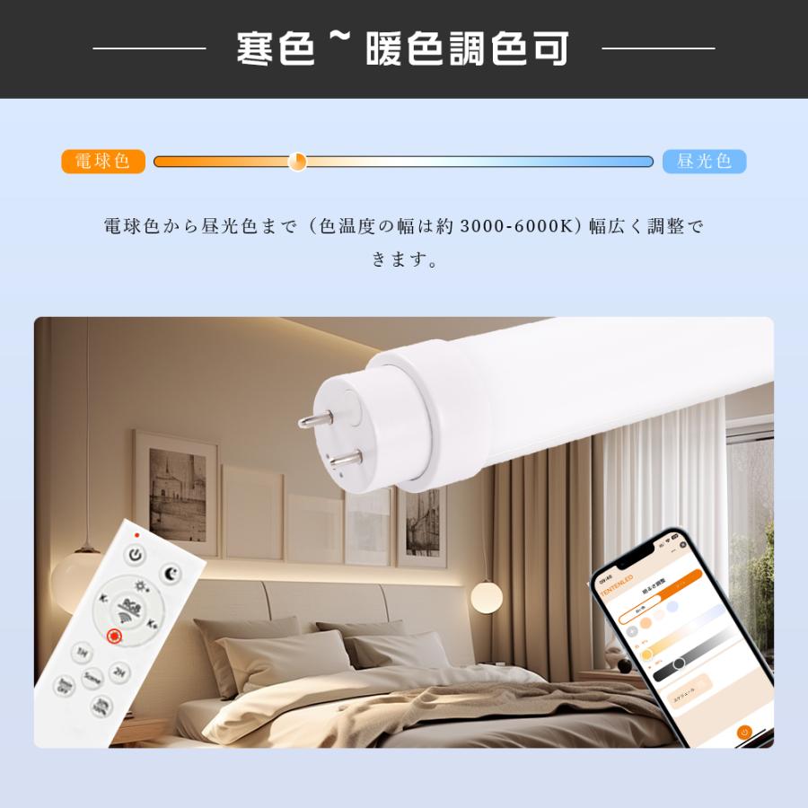 【20本仕かける】LED螢光灯 40w形 直管 120コマーシャル 20w 4000LM 調光調色 高温発光式工事不必要 LED螢光灯 遠隔操作付き添い人 スマホ取り締まり 常夜灯 タイマー 直管型LED螢光灯照明ランプ