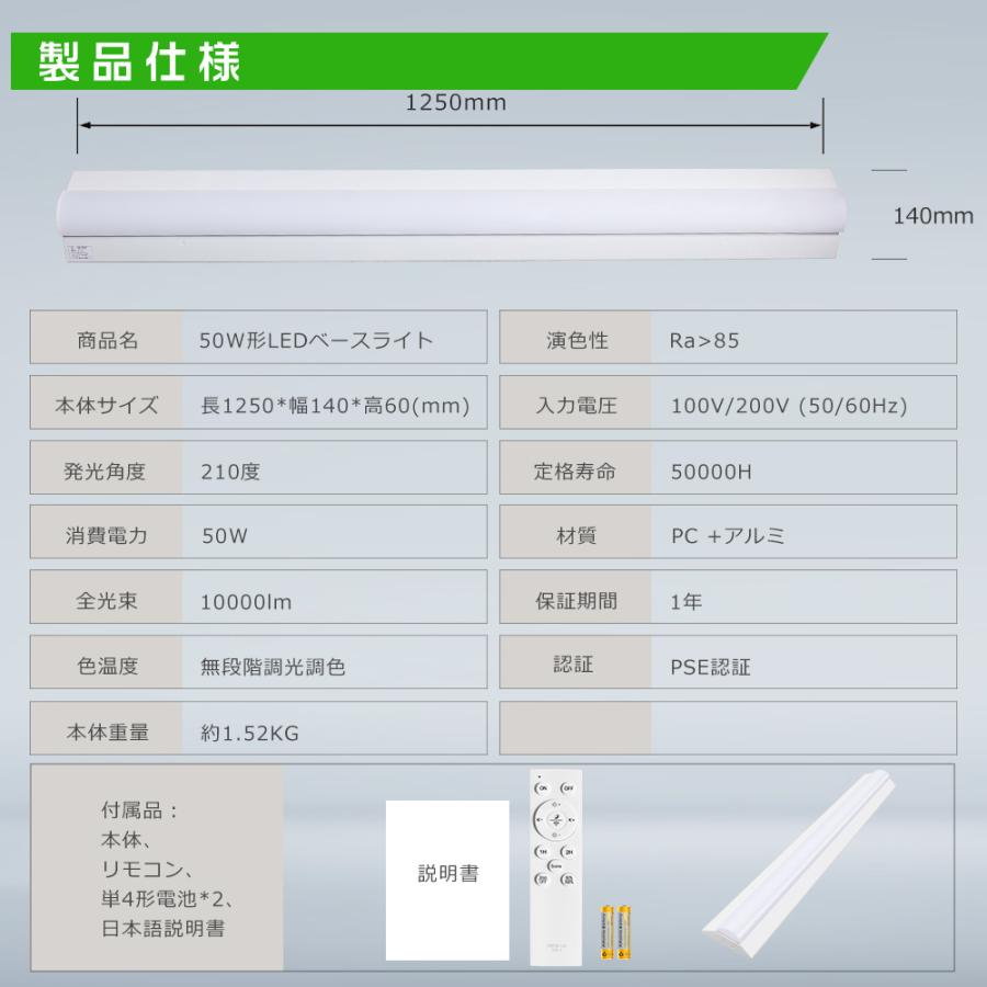 LED蛍光灯 器具一体型 40w型 2灯相当 調光調色 50W 10000LM タイマー 