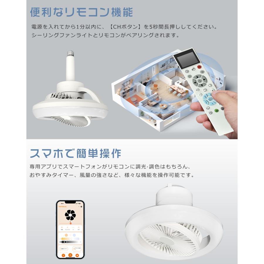 シーリングファン シーリングファンライト LED 扇風機 6畳 8畳 調色 調