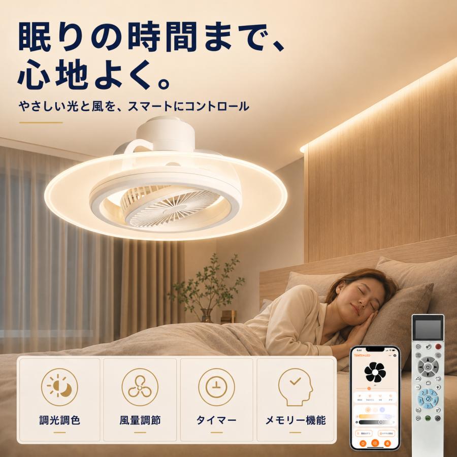 シーリングファン LED ライト首振りタイプ 6 畳〜12 畳リビング脱衣所