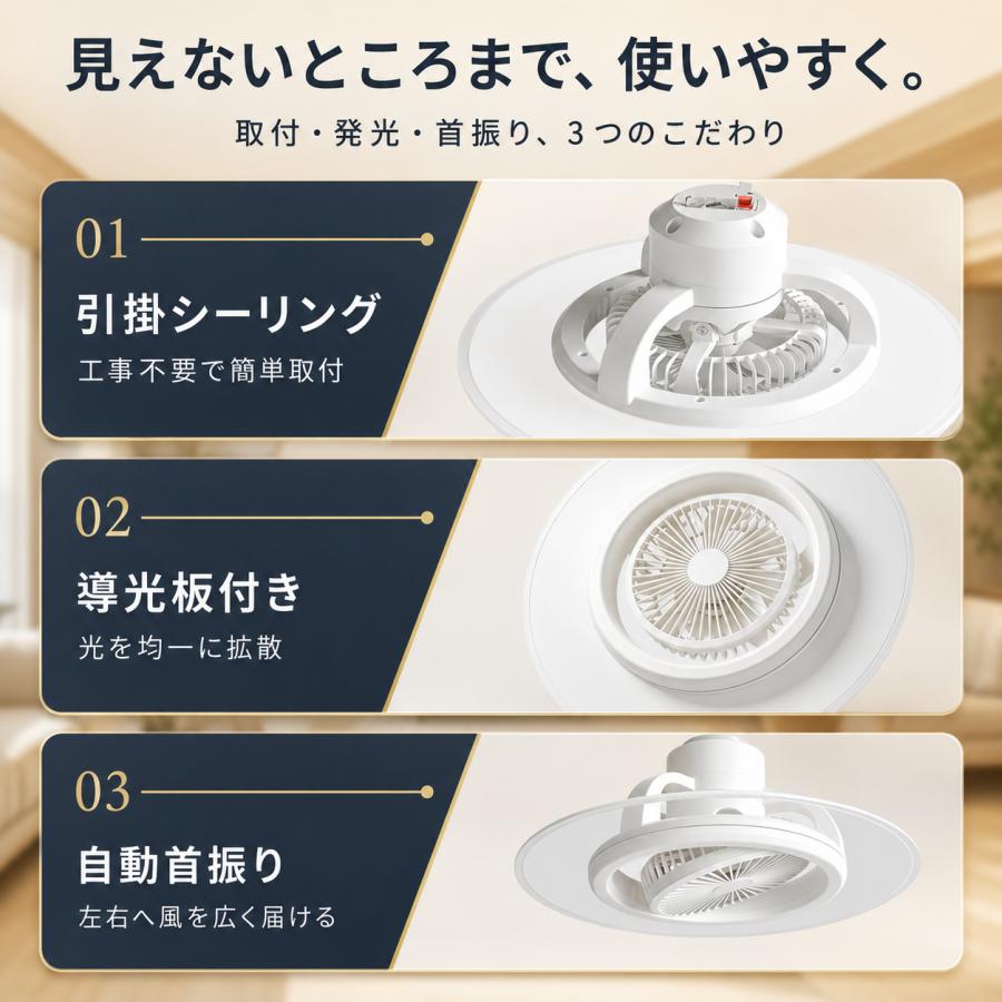 シーリングファン LED ライト首振りタイプ 6 畳〜12 畳リビング脱衣所