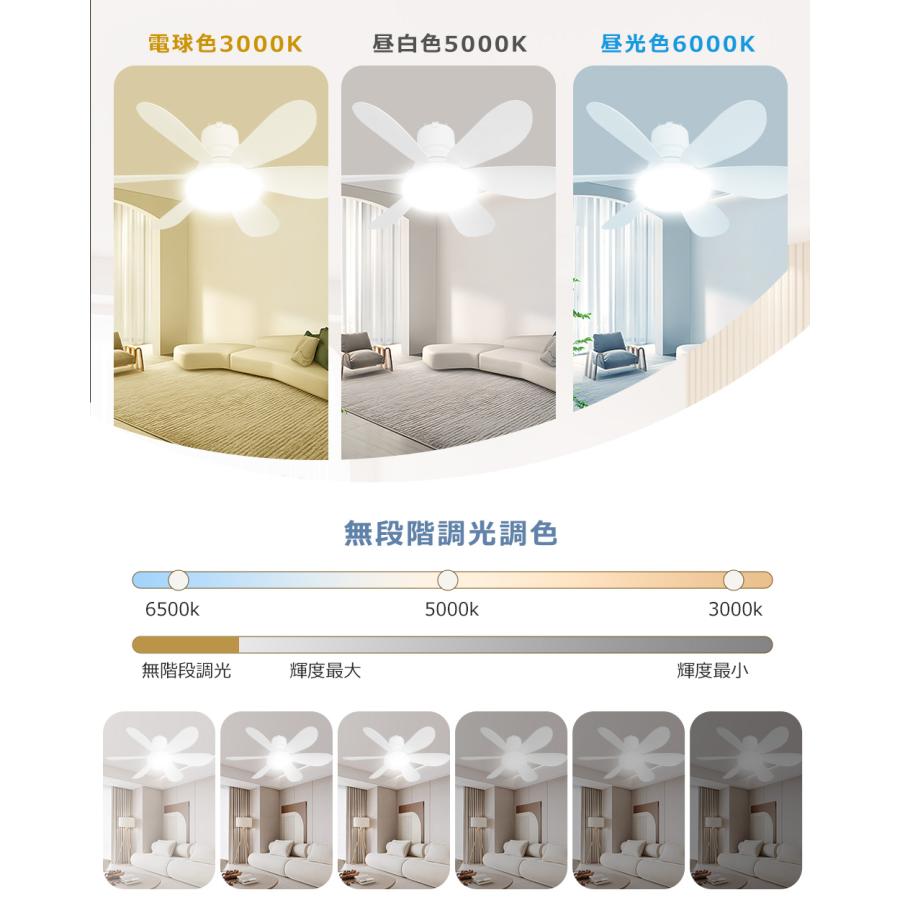 ファン付きシーリングライト 6畳~8畳 LED シーリングファンライト 調色