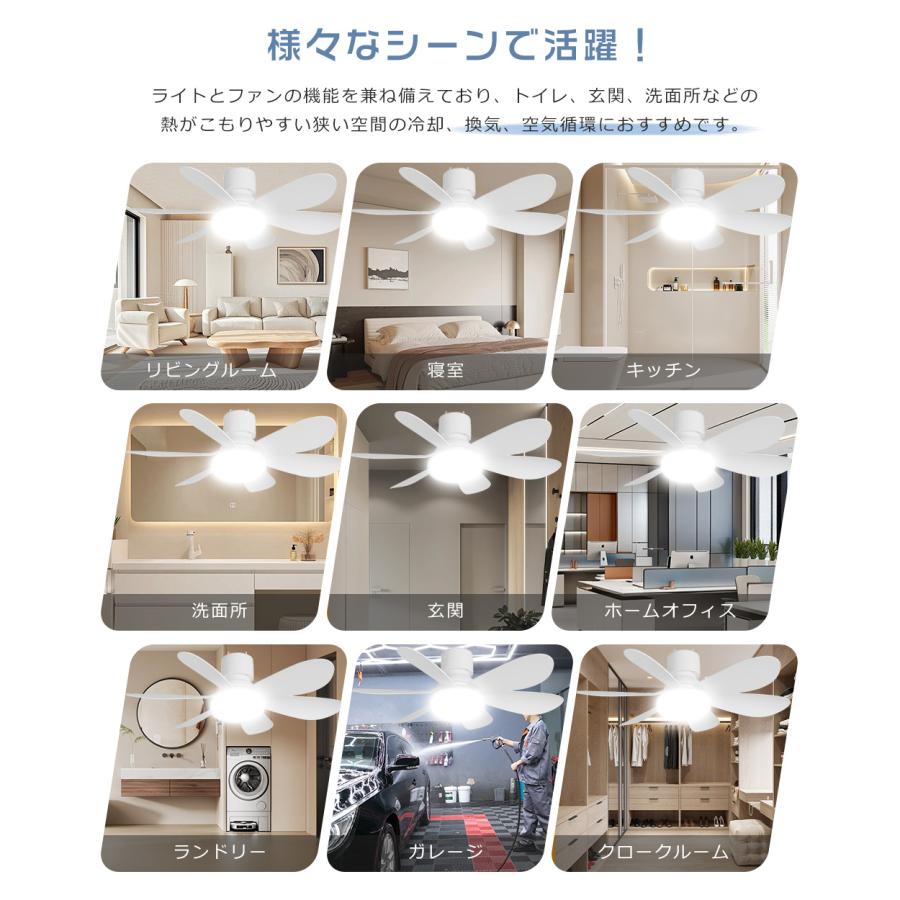 ファン付きシーリングライト 6畳~8畳 LED シーリングファンライト 調色