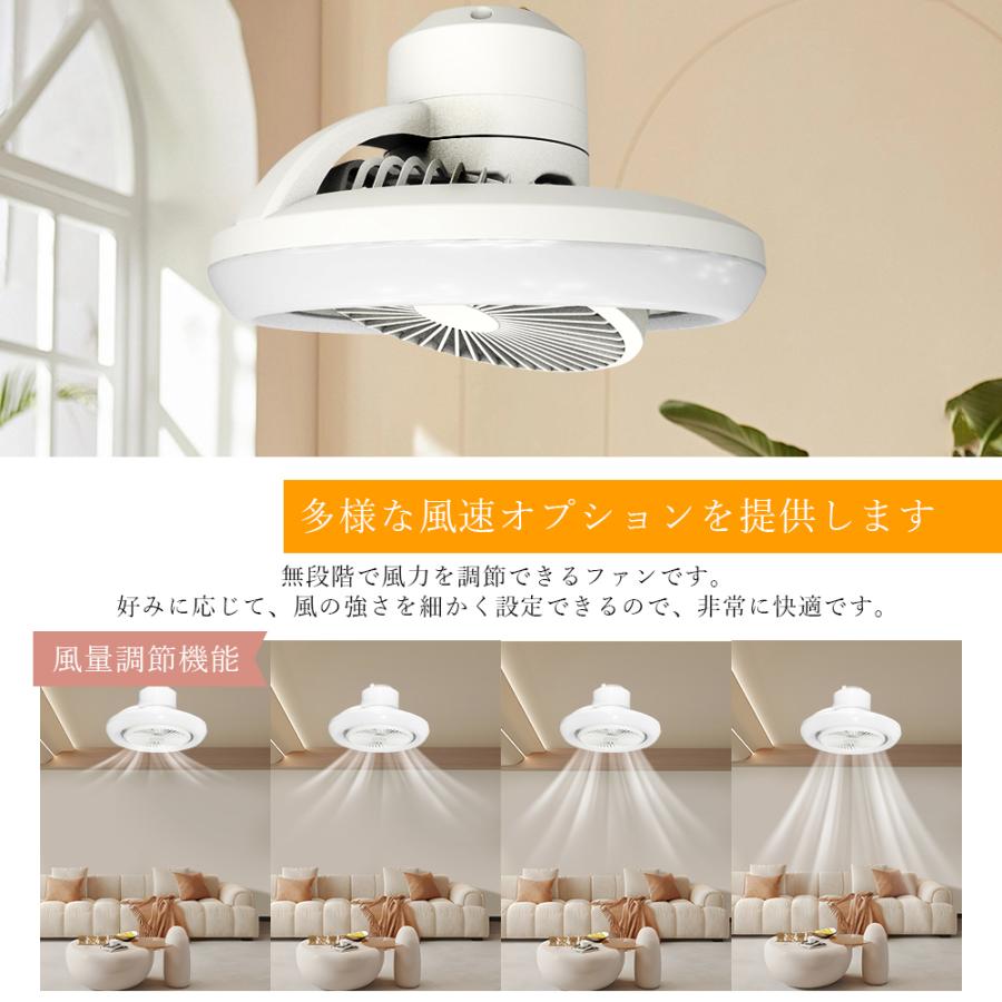 2台セット】 シーリングライト ファン付き 6畳 8畳 LED 調光調色 風量 