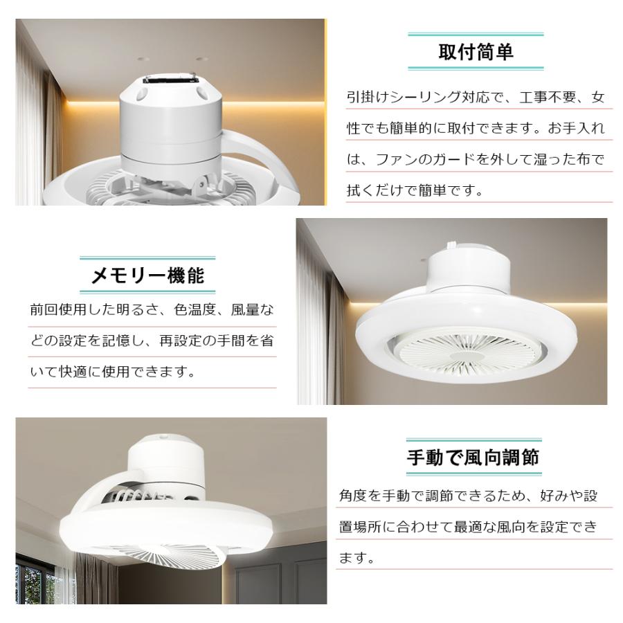 2台セット】 シーリングライト ファン付き 6畳 8畳 LED 調光調色 風量