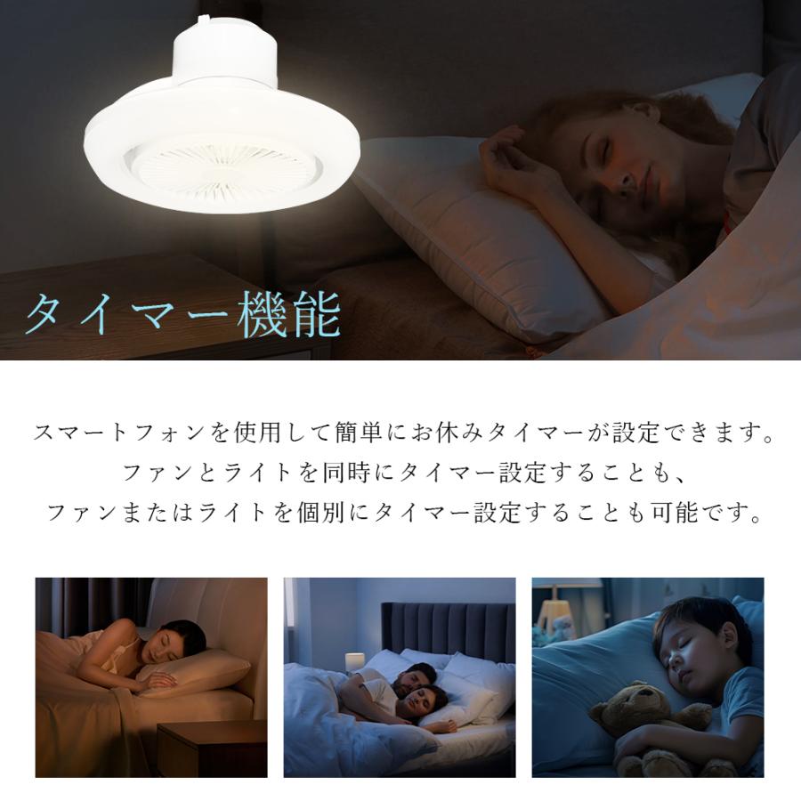 2台セット】 シーリングライト ファン付き 6畳 8畳 LED 調光調色 風量