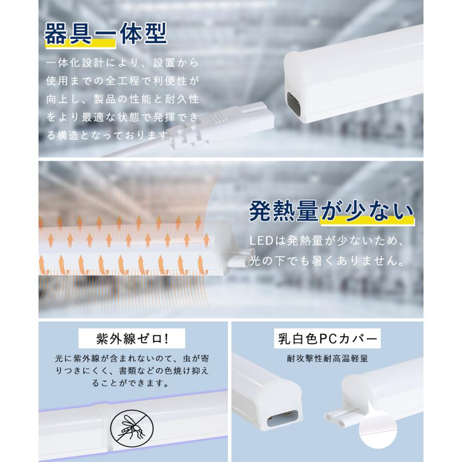2本入り 器具一体型 LED蛍光灯 直管 40W形 18W 3600LM 工事不要 T5 直