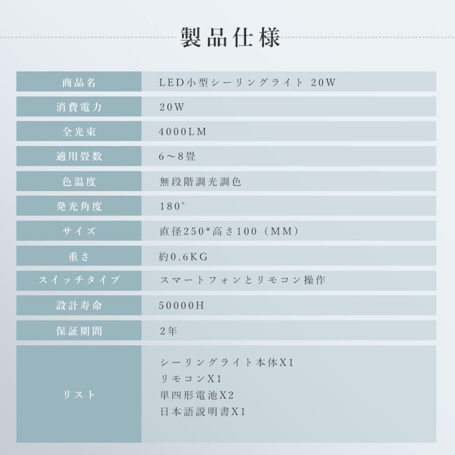 【10個セット】シーリングライト LED シーリングライト 6畳 8畳 調光調色 リモコン付き シーリングライト スマホ操作 常夜灯 薄型 LED スマートライト 洋室 寝室の画像