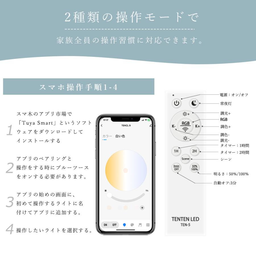 【10個セット】シーリングライト LED シーリングライト 6畳 8畳 調光調色 リモコン付き シーリングライト スマホ操作 常夜灯 薄型 LED スマートライト 洋室 寝室の画像
