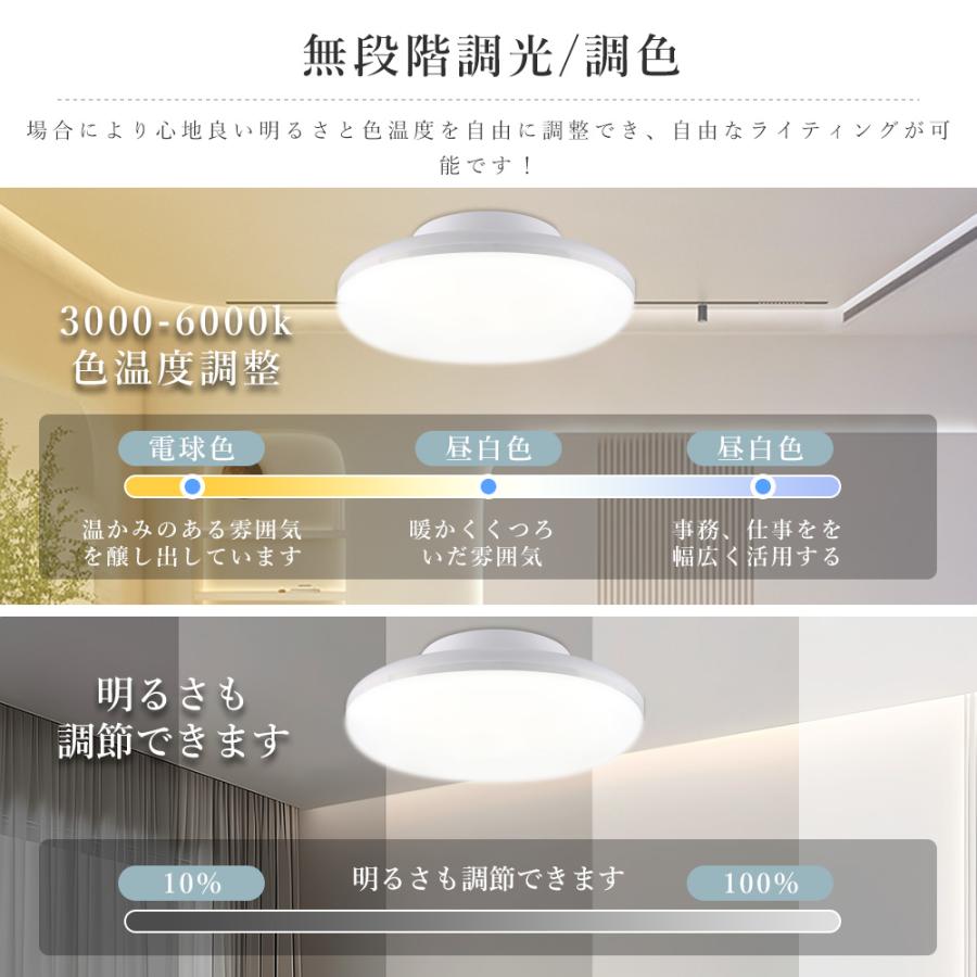 2個セット】シーリングライト LED シーリングライト 6畳 8畳 調光調色