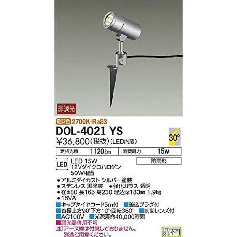 大光電機　DAIKO　LEDアウトドアスポットライト　LED内蔵　防雨形　電気工事必要　ブラック　電球色　DOL-4021YS