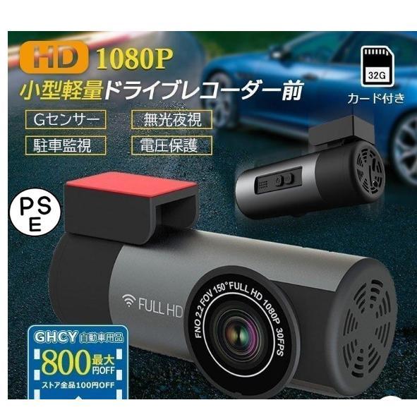ドライブレコーダー 360度 小型 配線不要 wifi対応 スマホ連動 語対応 