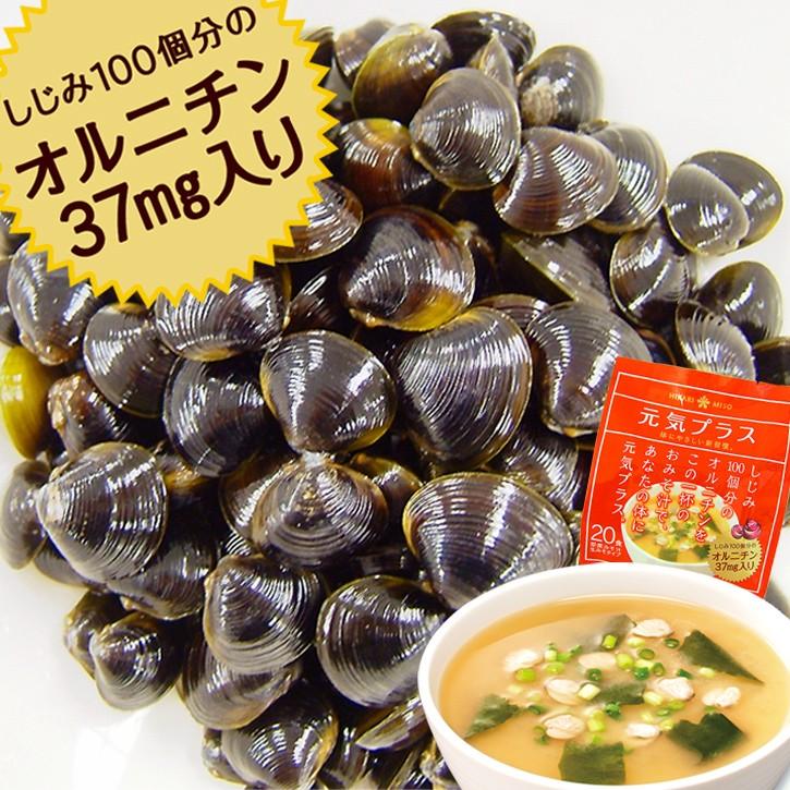 ひかり味噌 味噌汁 お試し1袋 インスタント 即席 みそ汁 しじみ100個分