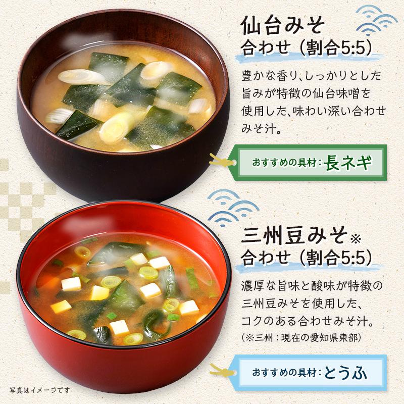 安い 今だけおまけ付 50通りの味 産地のみそ汁めぐり60食 送料無料 ポイント消化 おうちごはん ひかり味噌 お味噌汁 即席 インスタント 詰め合わせ 仕送り お弁当 Wantannas Go Id