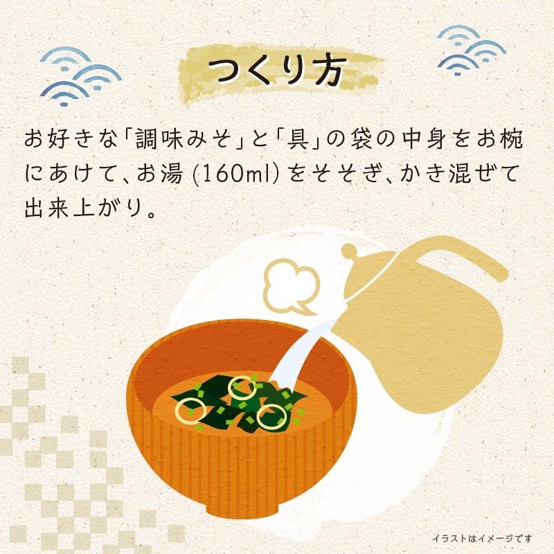 味噌汁 インスタント 即席 みそ汁 お味噌汁 まとめ買い 50通りの味 産地のみそ汁めぐり60食 3箱 計180食 ひかり味噌 | ひかり味噌 | 14
