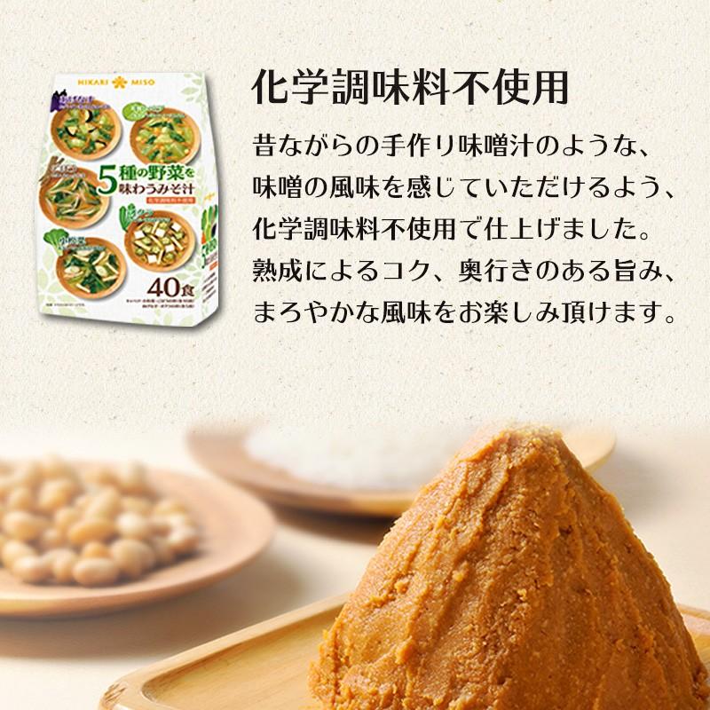 人気味噌汁100食セット 15 Off 産地のみそ汁めぐり60食 5種の野菜を味わうみそ汁40食 送料無料 即席 インスタント 食品 おうちごはん ひかり味噌 0717 5305 ひかり味噌yahoo 店 通販 Yahoo ショッピング