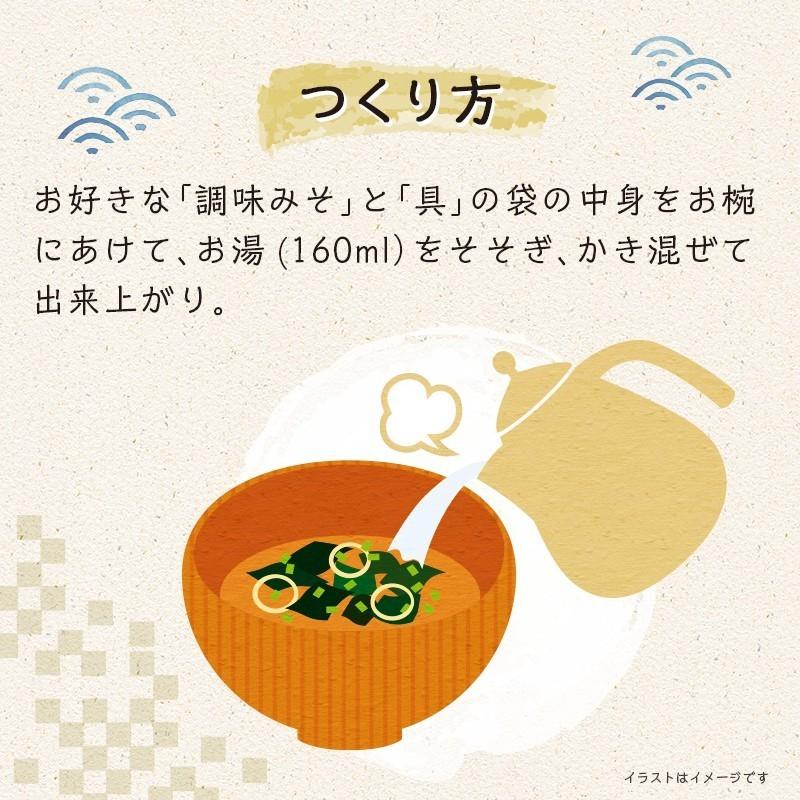 味噌汁 まとめ買い 大容量 インスタント 即席 みそ汁 ひかり味噌 50通りの味 産地のみそ汁めぐり60食 5箱 計300食 爆買 | ひかり味噌 | 13