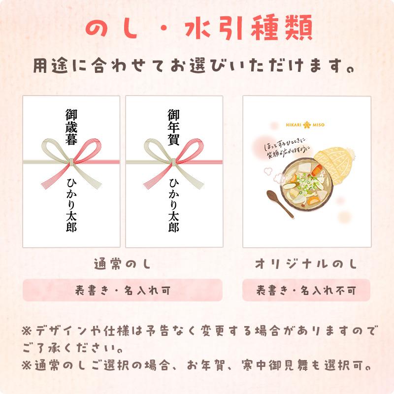 お歳暮 冬ギフト 2025 産地のみそ汁めぐり60食 送料無料 味噌汁 ギフト ひかり味噌 ラッピング のし お年賀 寒中見舞 常温 法人 | ひかり味噌 | 12