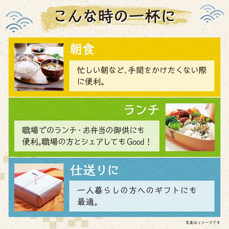 お歳暮 冬ギフト 2025 産地のみそ汁めぐり60食 送料無料 味噌汁 ギフト ひかり味噌 ラッピング のし お年賀 寒中見舞 常温 法人 | ひかり味噌 | 11