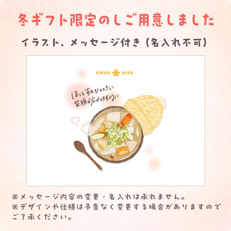 お歳暮 冬ギフト 2025 産地のみそ汁めぐり60食 送料無料 味噌汁 ギフト ひかり味噌 ラッピング のし お年賀 寒中見舞 常温 法人 | ひかり味噌 | 13