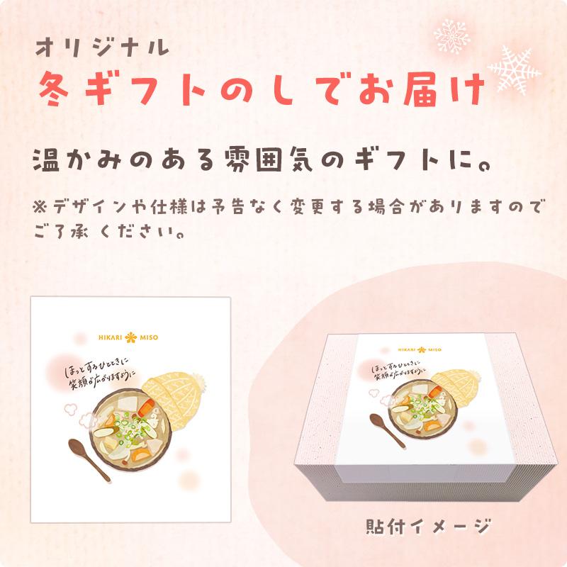 お歳暮 冬ギフト 2025 産地のみそ汁めぐり60食 送料無料 味噌汁 ギフト ひかり味噌 ラッピング のし お年賀 寒中見舞 常温 法人 | ひかり味噌 | 14