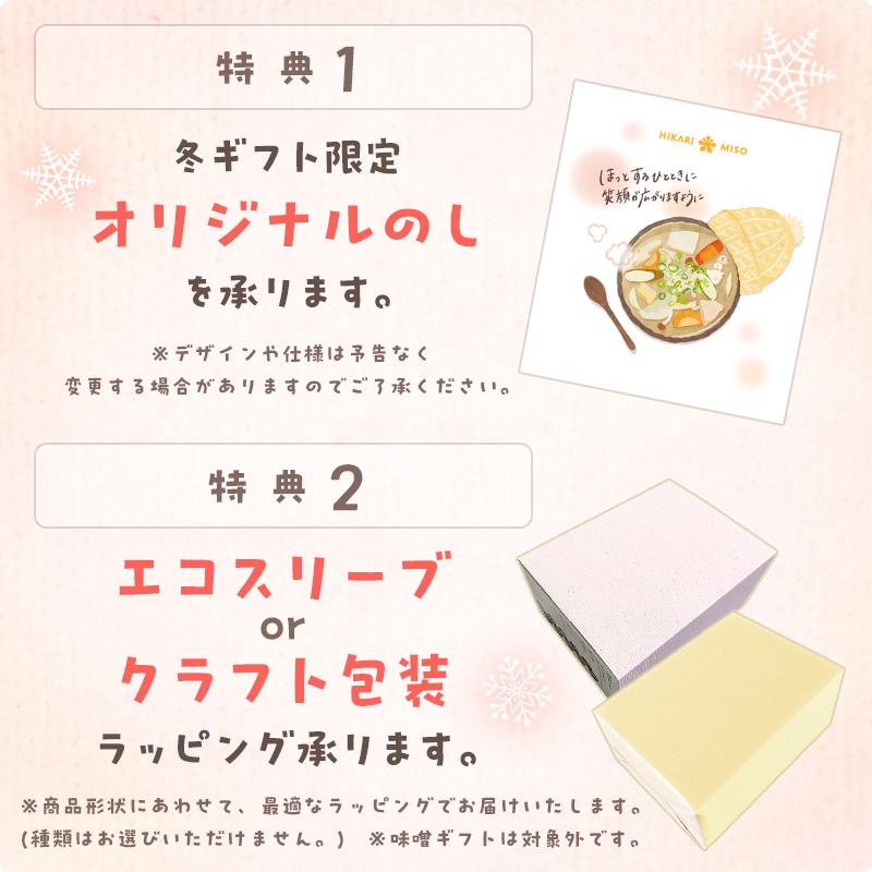 お歳暮 冬ギフト 2025 産地のみそ汁めぐり60食 送料無料 味噌汁 ギフト ひかり味噌 ラッピング のし お年賀 寒中見舞 常温 法人 | ひかり味噌 | 01