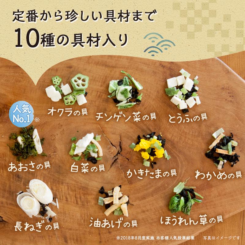 味噌汁 まとめ買い 大容量 インスタント 即席 みそ汁 セット 詰合せ 食品 ひかり味噌 50通りの味 産地のみそ汁めぐり60食 2箱 | ひかり味噌 | 07
