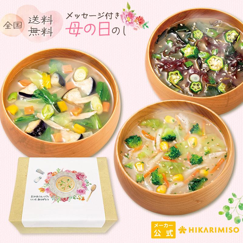 90%OFF!】 遅れてごめんね母の日 2022 プレゼント ギフト 大地と海の野菜を食べる3種のおみそ汁30食 メッセージ付のし 実用的 送料無料 栄養素 食品 80代 wantannas.go.id 90%OFF!】 遅れてごめんね母の日 2022 プレゼント ギフト 大地と海の野菜を食べる3種のおみそ汁30食 メッセージ付のし 実用的 送料無料 栄養素 食品 80代 wantannas.go.id