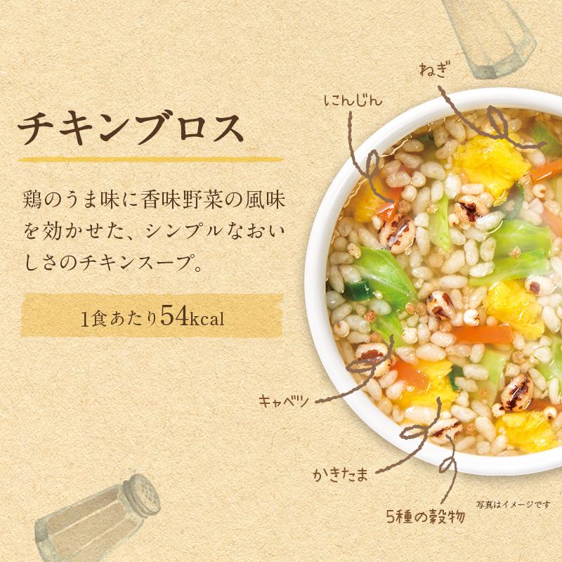 日本限定 スープ 送料別 5種の穀物と野菜を食べるスープ 30食 3種の味 グラノーラ インスタント 雑穀 即席 健康 朝食 食品 ひかり味噌 収納 Wantannas Go Id