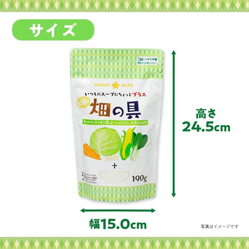 5種の穀物と野菜を食べるスープ30食＋畑の具190g(5種の乾燥野菜 スープの具) 雑穀 具材増量セットインスタント 食品 福袋 爆買 | ひかり味噌 | 14
