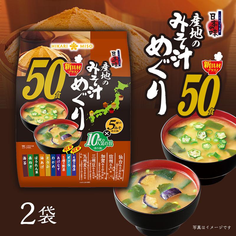 各種スープ・おみそ汁☆100袋セット 通販